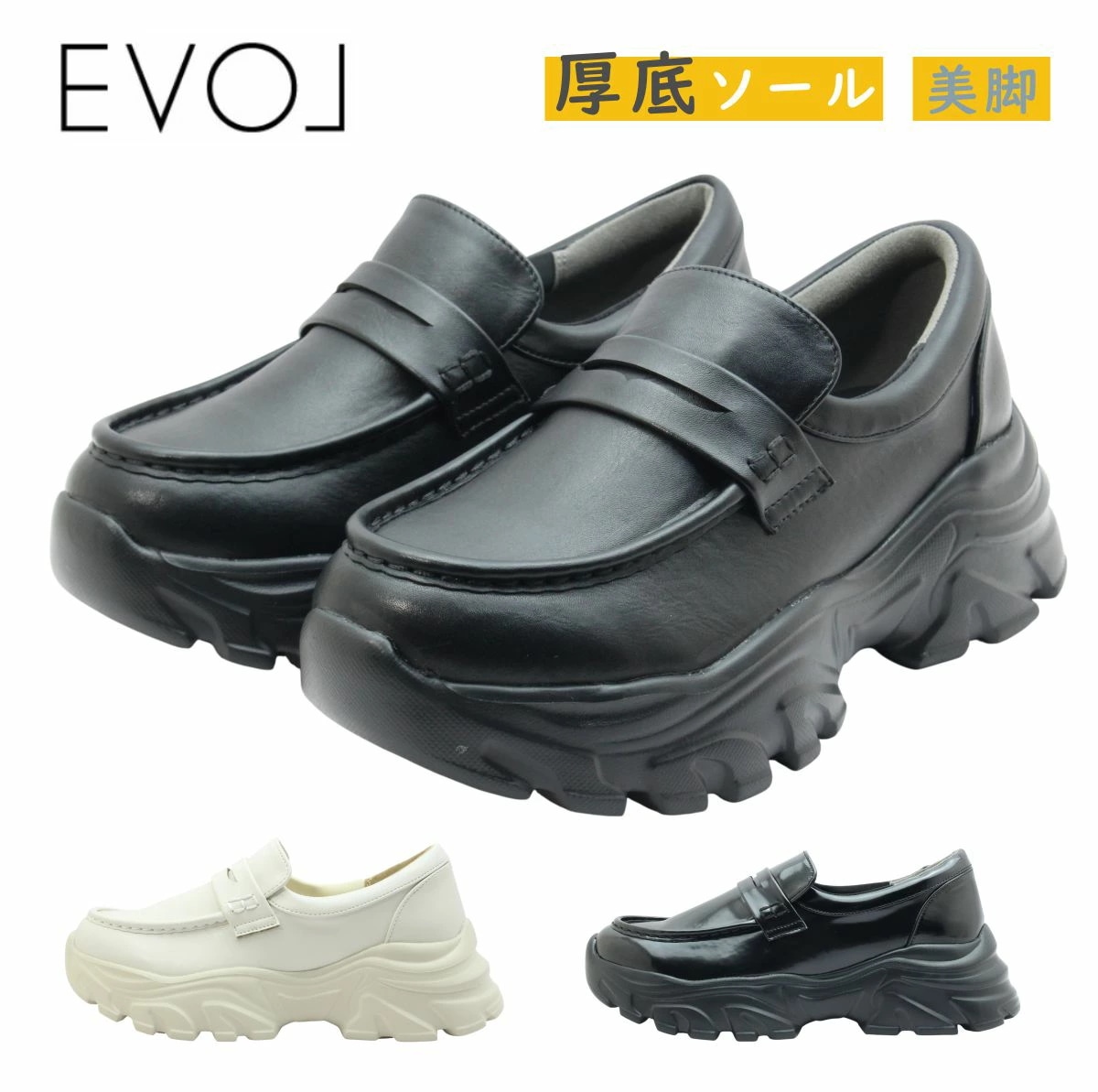 EVOL イーボル IZ 5849 レディース スニーカー ローファー マニッシュ 厚底 軽量 通学 靴