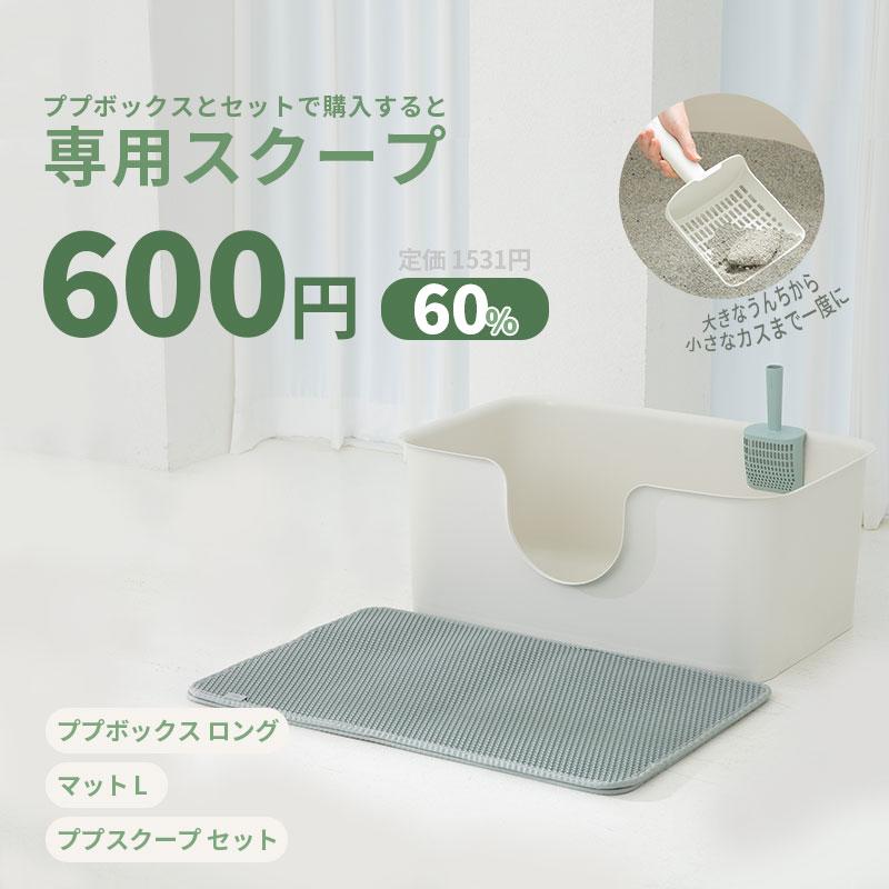 プープーボックスロング(超大型ネコトイレ)