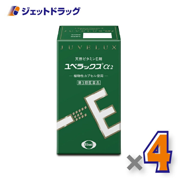 【第3類医薬品】ユベラックスα2 240カプセル ×4個（肩こり・手足のしびれ）