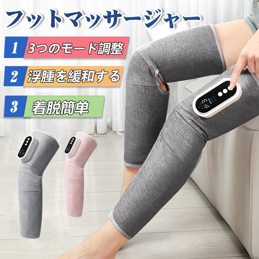 【2025 新登場 】フットマッサージャー ふくらはぎ 足 マッサージ器 マッサージ機 エアマッサージャー 加圧 着圧 足先 足首 足裏 太もも フット 腕 四肢 電動マッサージ 気圧 3段階調整 フ