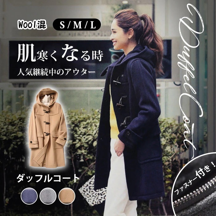 【急速出荷 2025年新作】冬新作 ウール ダッフルコート レディース アウター 秋冬 ロングコート ダッフル コート 大人 ウールコート フード付き アウター 冬コート 暖かい 体型カバー 着痩せ