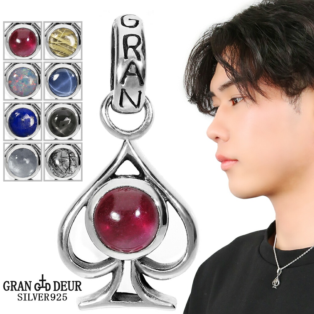GRAN DEUR スペード エース 選べる 天然石 シルバー ペンダントトップ ペンダント