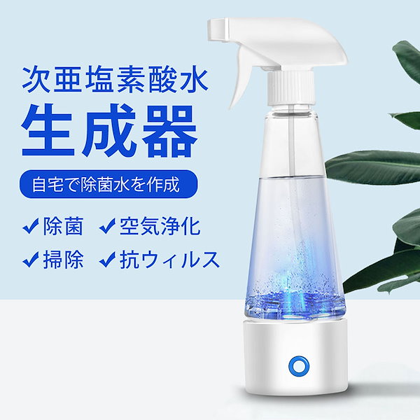 Qoo10] 次亜塩素酸水 生成器 電解水生成器 スプ