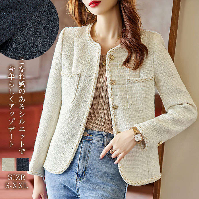 ツイードジャケット ジャケット レディース秋冬 カジュアル フォーマル カーディガン きれいめ ショート丈 ツイード トップス 入学式 長袖 白 黒 ノーカラーコート ショートジャケット セレモ 5,523円