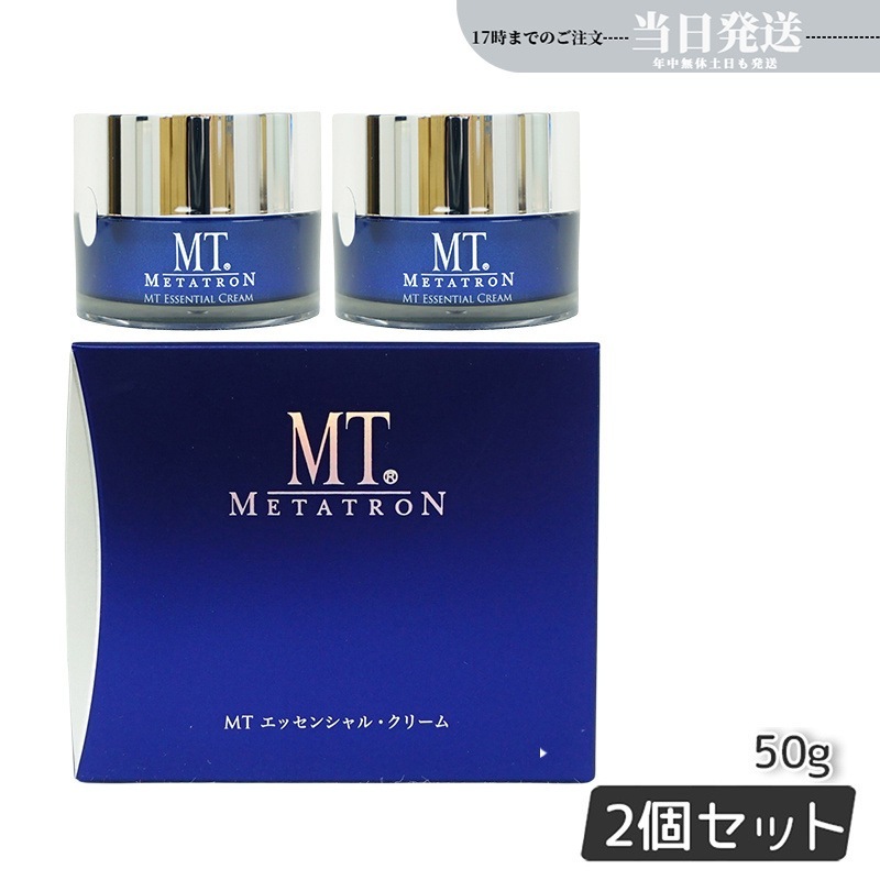 【2個セット】MTメタトロン エッセンシャル クリーム 50g 保湿クリーム MT