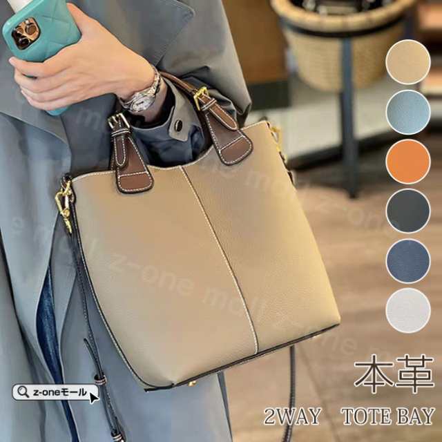 10％OFFクーポン付きトートバッグ ショルダーバッグ 2way 本革 軽い 防水 夏新作 撥水 通勤バッグ 大容量 カバン レディース 手提げ 肩掛けバッグ 大きめ 軽量 多機能 鞄 七夕プレゼ