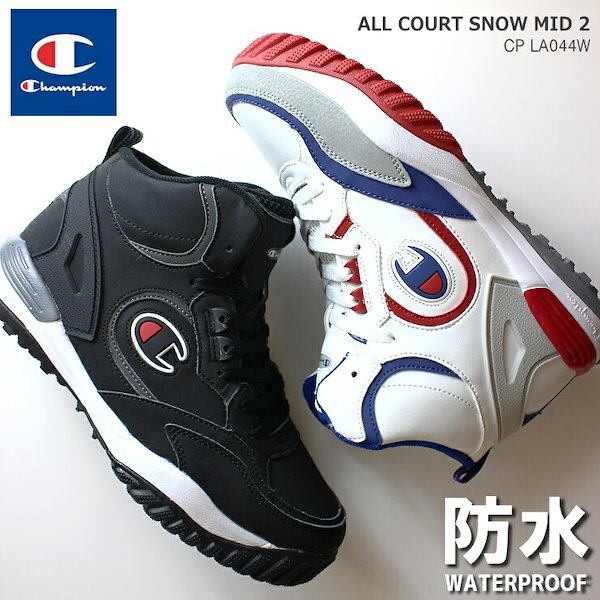 チャンピオン スノトレ メンズ Champion ALL COURT SNOW MID 2 CP LA044W ホワイト/トリコ ブラック ネイビー  スノートレ 防水 防水スニーカー 防水設計 防水