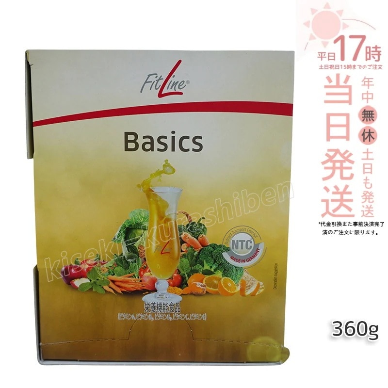 PMインターナショナル FitLine フィットライン ベーシックス 12g×30包 サプリ 食物繊維 乳酸菌