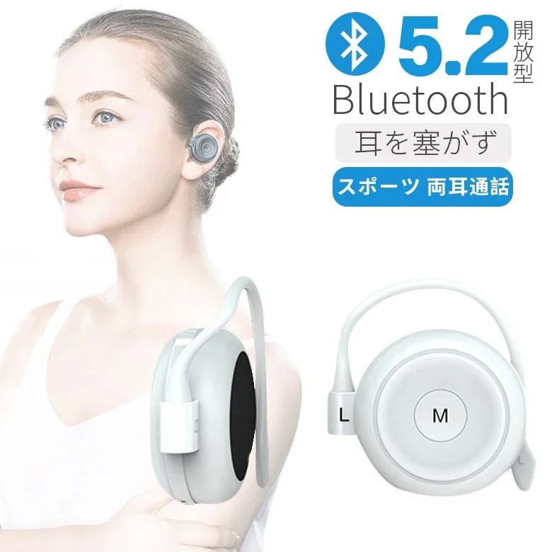 【2耳掛け式イヤホン左右分離型bluetooth 5.2 】イヤホン 耳を塞がず 開放型 イヤホン スポーツ 耳掛け式 bluetooth ワイヤレス イヤホン 片耳 ヘッドセット 耳掛けイヤ