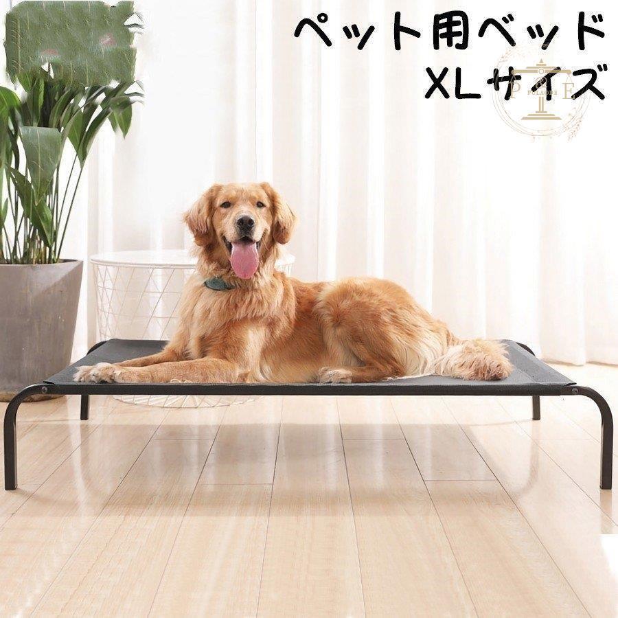 ペット用ベッド ペット用コット ペットベッド ペットコット 脚付き L 寝床 寝具 お昼寝グッズ 犬用 通気性 水洗い ペット用品 ドッグベッド ド