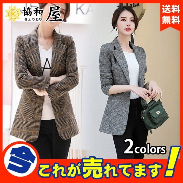 テーラードジャケット レディース 秋 長袖 アウター カジュアル グレンチェック コート 着痩せ オ 5,577円
