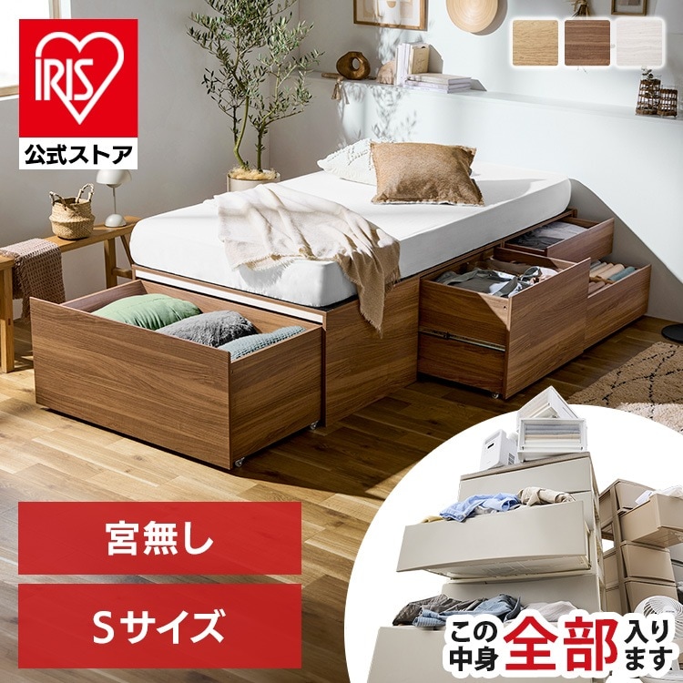 【公式】ベッド シングル 収納 大容量 超収納 引出付 ベッドフレーム ヘッドレス 収納付ベッド チェストベッド ベット CSB01-S *