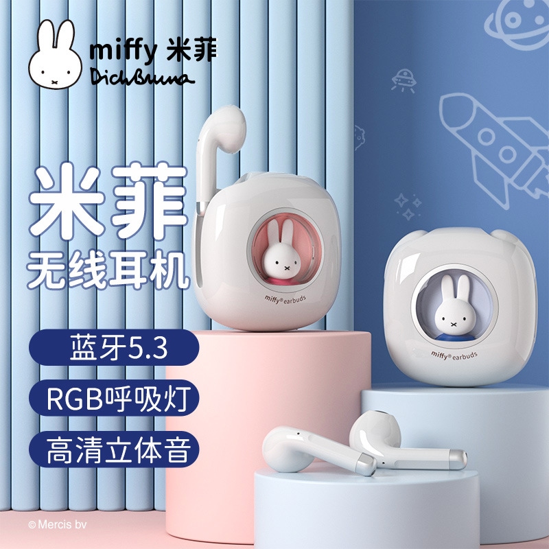 MiffyミッフィーワイヤレスBluetoothイヤホンかわいい半入耳式スペースカプセル音楽イヤホン卒業プレゼント