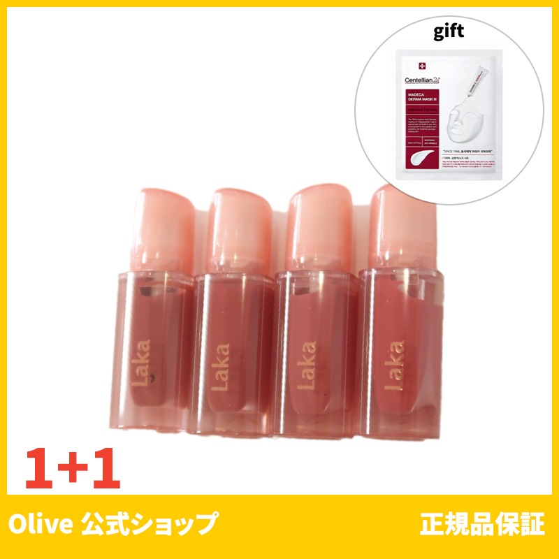 laka リップ 1+1 公式 ジェリーイングヌードグロス ラカ リップ 10色 (おまけ:マスクパック1枚) 6,151円