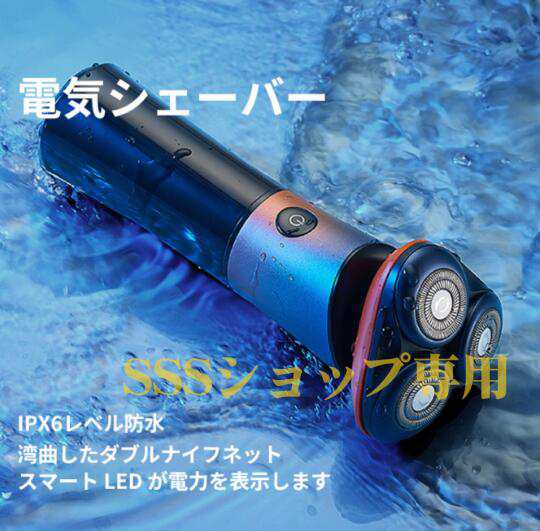 電動髭剃り 深剃り 電気シェーバー 回転式 液晶画面 乾湿両用 電気髭剃り Type-C充電 ロック機能 泡剃り メンズシェーバー 低騒音 軽量 4,850円