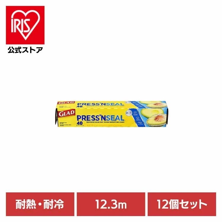 【12個セット】GLAD PRESS‘N SEAL FOOD WRAP　12.3m×30cm クロロックス