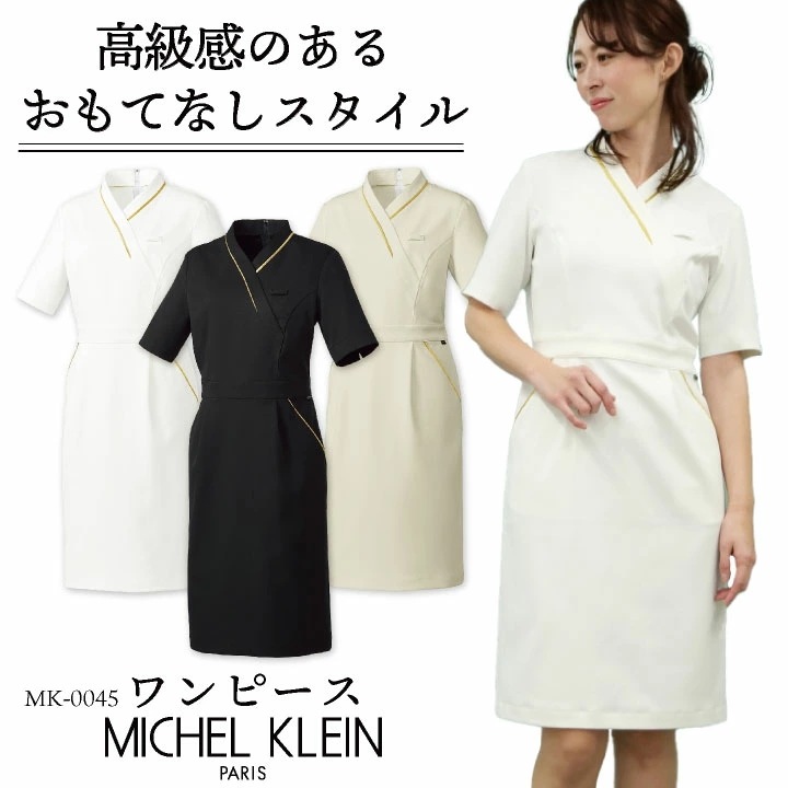 ミッシェルクラン ワンピース ストレッチ 透け防止 制菌加工 制電機能 工業洗濯対応 クリニック サロン 病院 美容部員 エステユニフォーム MK-0045 /ct-mk0045