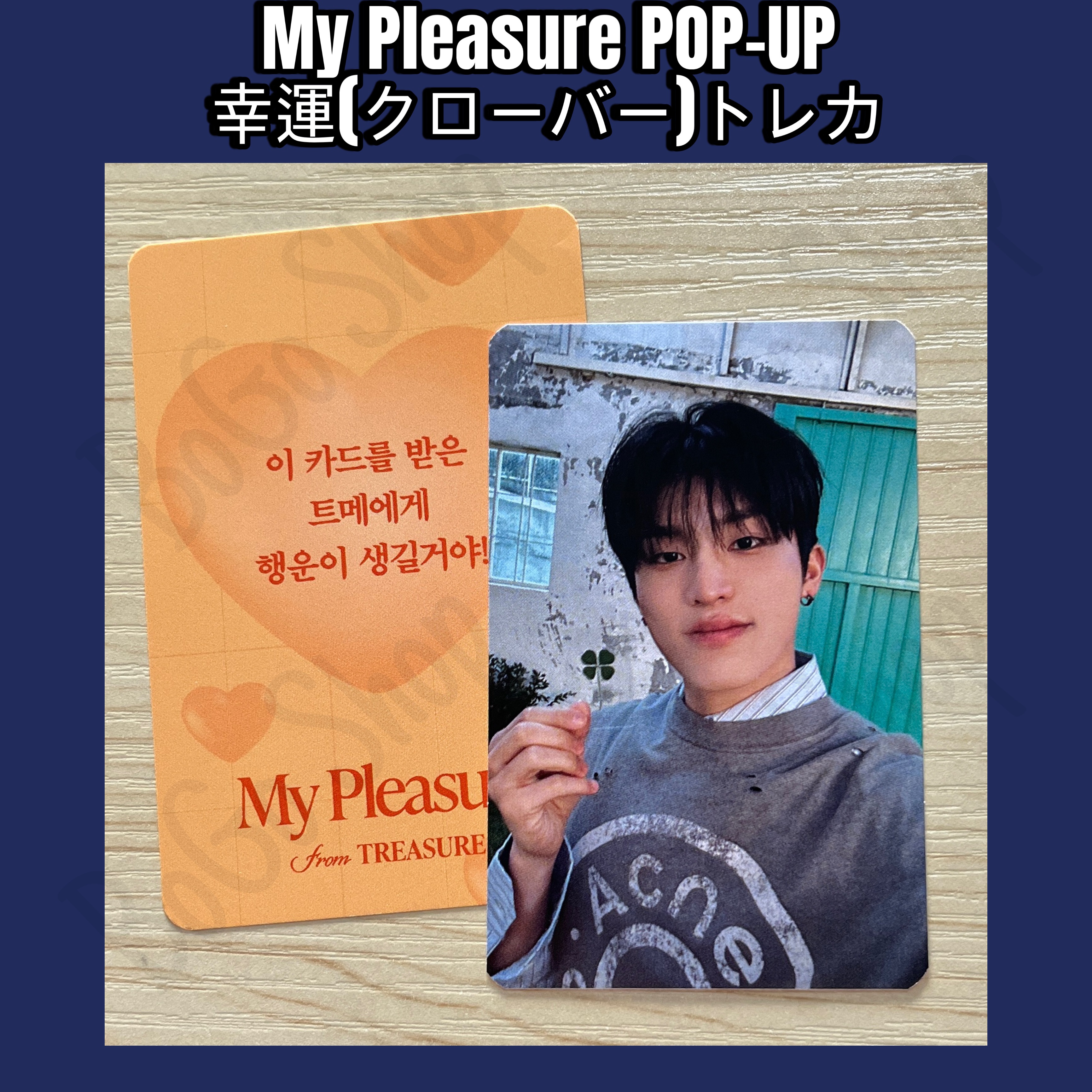 Qoo10] YGエンターテイメント [公式] TREASURE POP-UP : KPOP