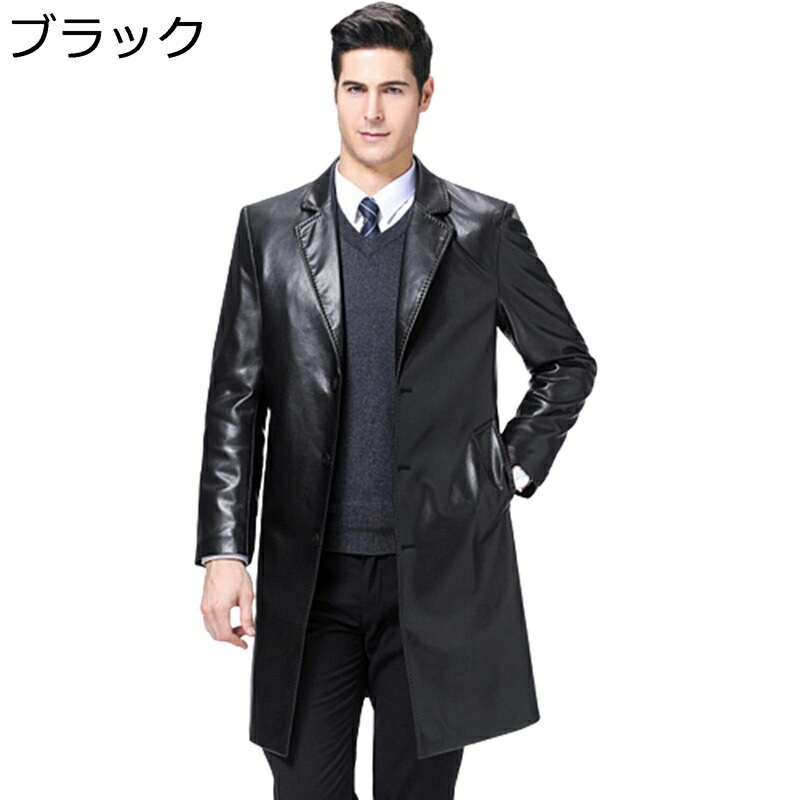 メンズ PU革ジャケット トレンチコート カジュアル ビジネス レザーコート 革ジャン 防風防寒 テーラードカラー 春秋 ライダースジャケット かっこいい スプリングコート ロング丈 アウター