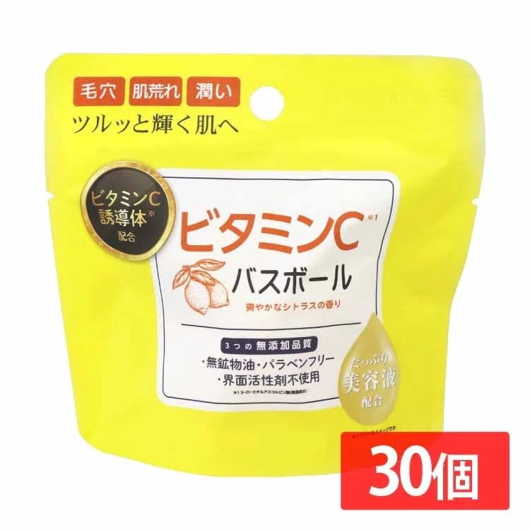日用消耗品 入浴剤 【30個セット】ビタミンCバスボール 45g IT-2306-01 ビタミンC
