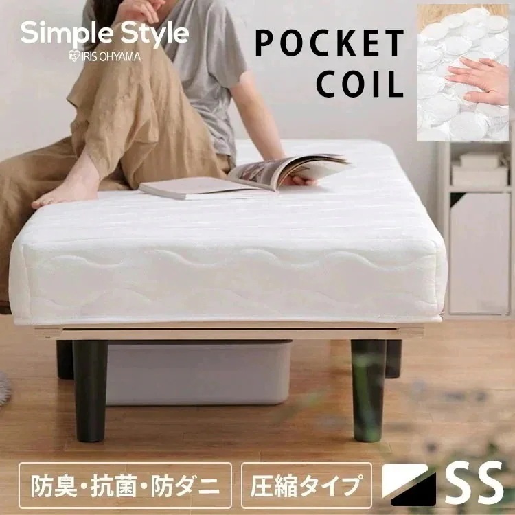 脚付きポケットコイルマットレス セミシングル PAM-SS ホワイト ブラック アイリスオーヤマ
