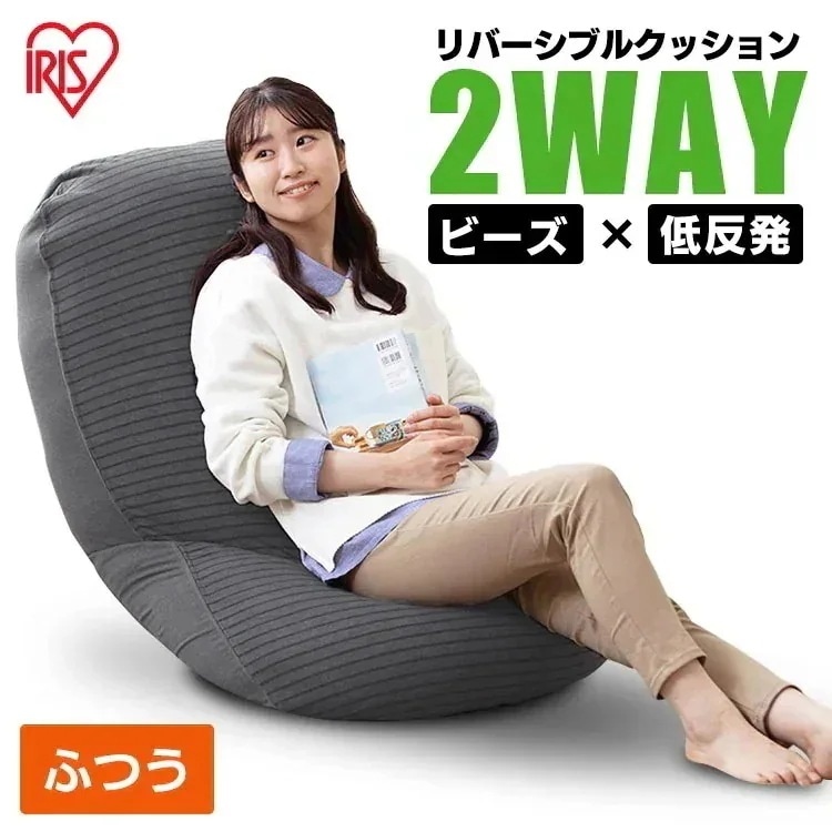 リバーシブルビーズクッション RBC-2P ブラック ライトグレー アイリスオーヤマ