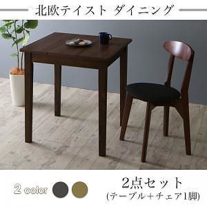 北欧テイストダイニング [ルクス] 2点セット（テーブルW68+チェア1脚） [テーブル]ブラウン [チェア座面]グリーン1脚