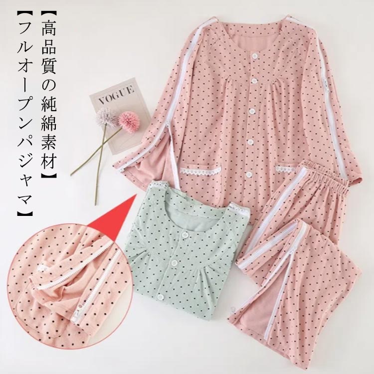 【高.品.質】【高级感素材】 施設 入院 シニア 寝たきり 介護用 パジャマ 高齢者 寝たきり 寝巻き ねまき 在宅介護 敬老の日