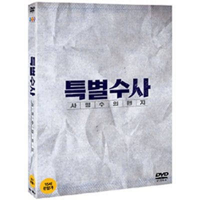 韓国映画DVDキムミョンミンの特別捜査 - 死刑囚の手紙DVD 2Disc リージョンコード 最安値挑戦 3 送料込