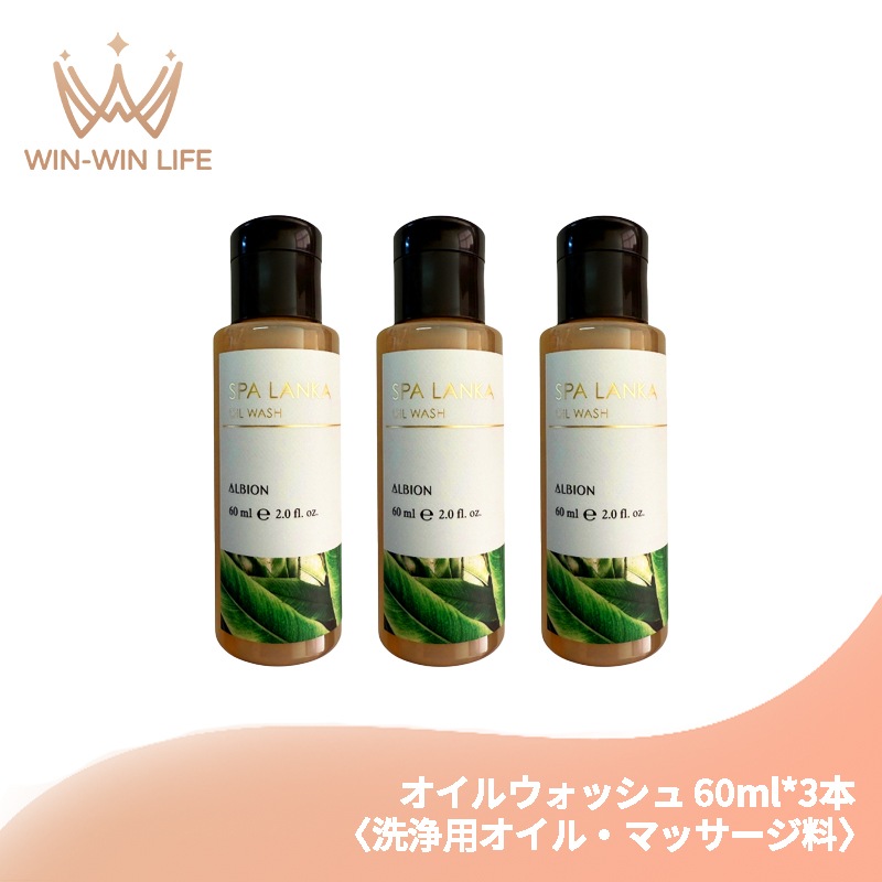 Qoo10] アルビオン スパランカ オイルウォッシュ 60ml*