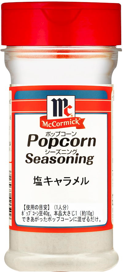 他サイト： マコーミック ポップコーン シーズニング 塩キャラメル 150gの商品画像
