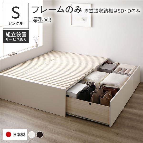 [組立設置付]収納ベッド シングル フレームのみ ホワイト AAA 55,721円