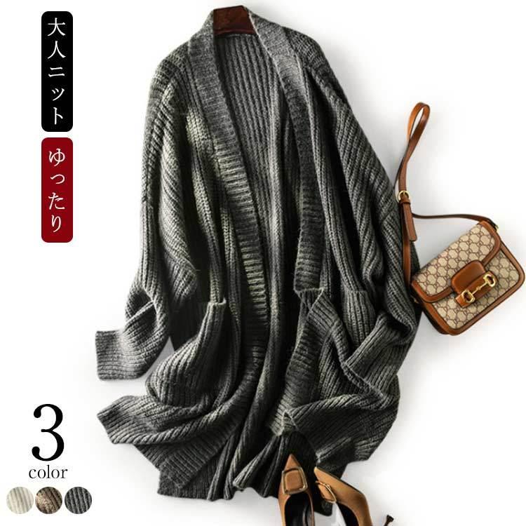 20%値下げ,本日限りコート アルパカ レディース 秋冬 ニット カーディガン オーバーサイズ ロング アクリル コート アルパカ混カーディガン ウール 秋物 レディースコート アルパカ