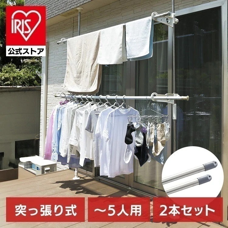 【公式】物干し竿 3ｍ 2本セット ベランダ 物干し 物干し台 物干しスタンド 屋外 洗濯物干し 物干し竿受け 取り付け 突っ張り棒 ステンレス巻き SVIｰ275NR SU-280 *