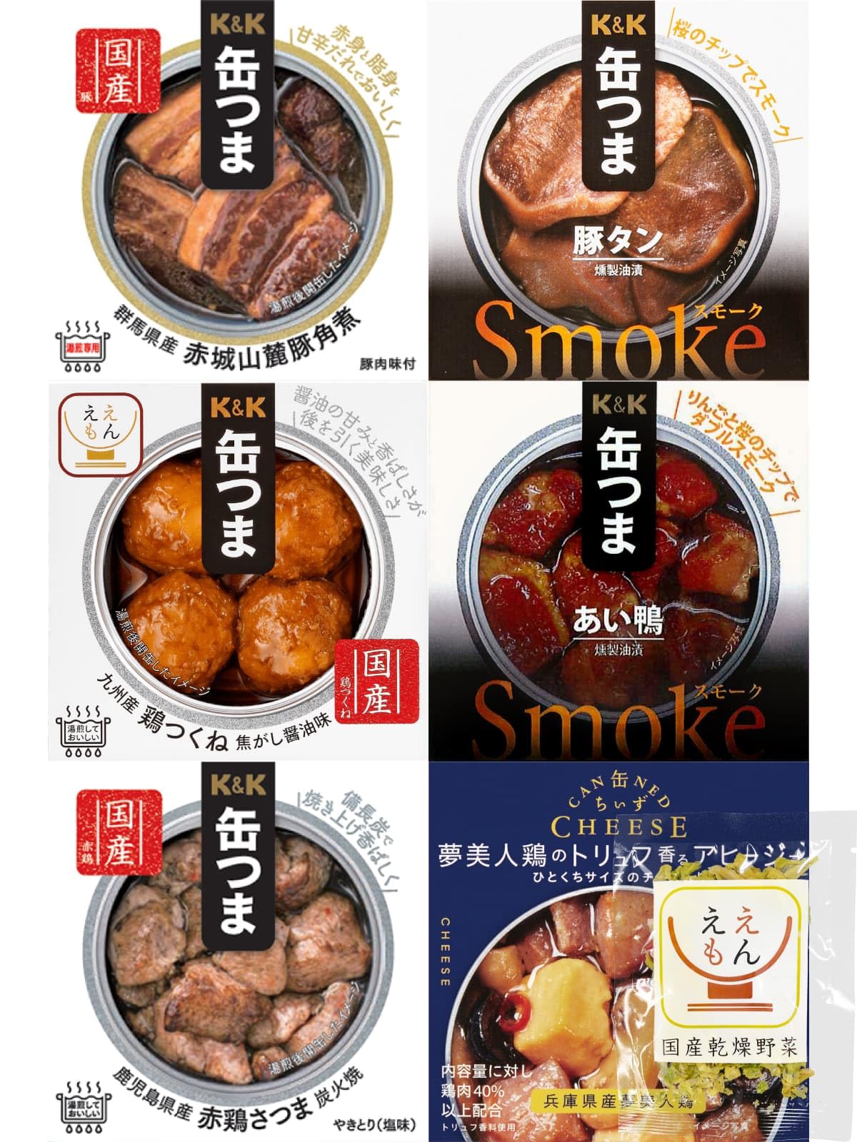 缶つま 缶詰 おつまみ おかず 肉 6缶 詰め合わせ セット 国分 K&K 缶詰め お肉 高級 つまみ 珍味 非常食 保存食 国産乾燥野菜