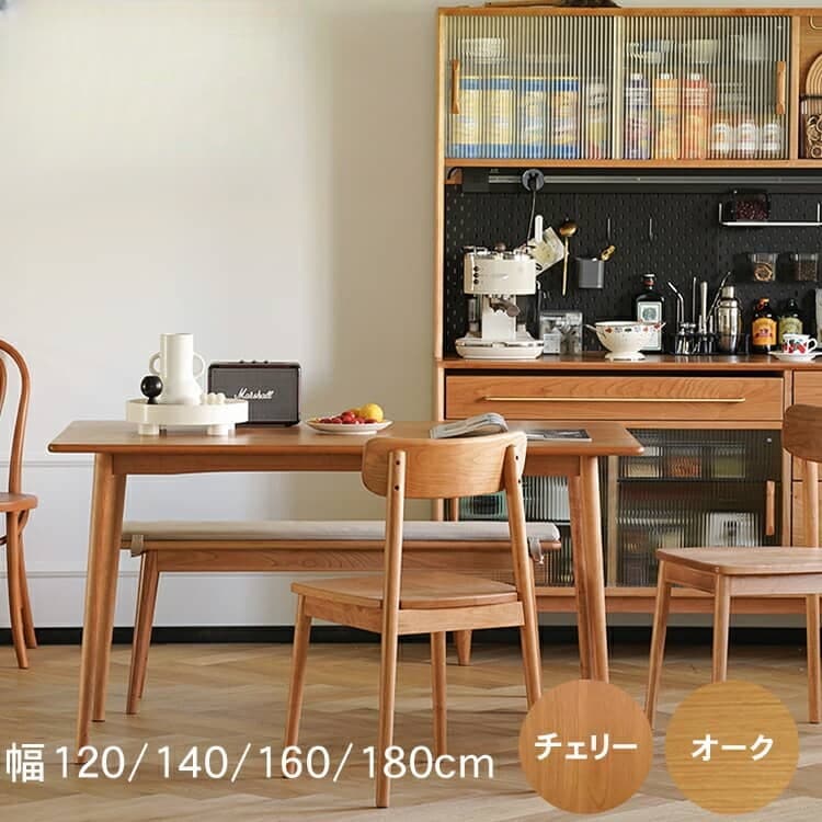 ダイニングテーブル 4人掛け 6人掛け 北欧 オシャレ 無垢材 角型 食卓テーブル 木製 ウッド 幅120 幅130 幅140 幅160 幅180cm 食事 食卓 天然木 チェリー材 オーク材 耐久性