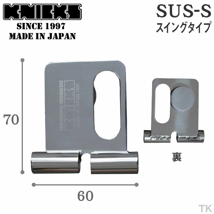 [即日出荷] KNICKS ニックス 着脱ベルトループ [スイングタイプ] SUS-S [ネコポス] /nx-sus-s