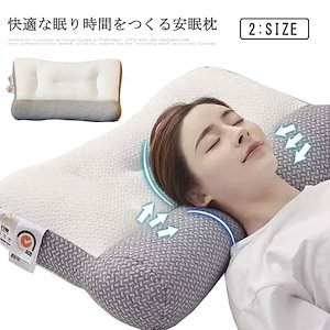 枕 肩こり 快眠 安眠 ピロー いびき防止 低反発まくら 頚椎安定 首こり 頭痛 マクラ まくら いびき 寝返り 高め 低め ふかふか 仰向け 横向き 低反発枕 安眠枕