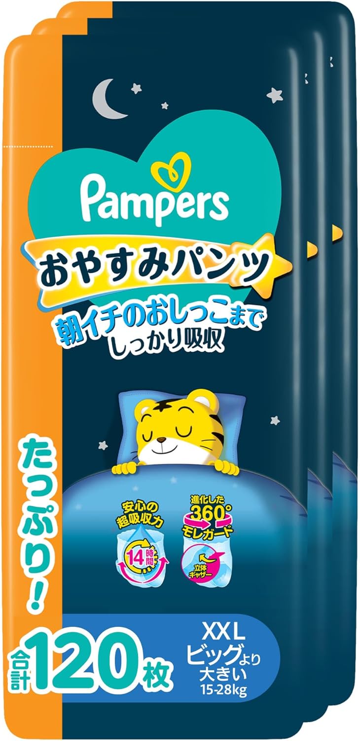 パンツ ビッグより大きいサイズ パンパース オムツ おやすみパンツ 15-28kg 120枚 40枚×3パック ケース品