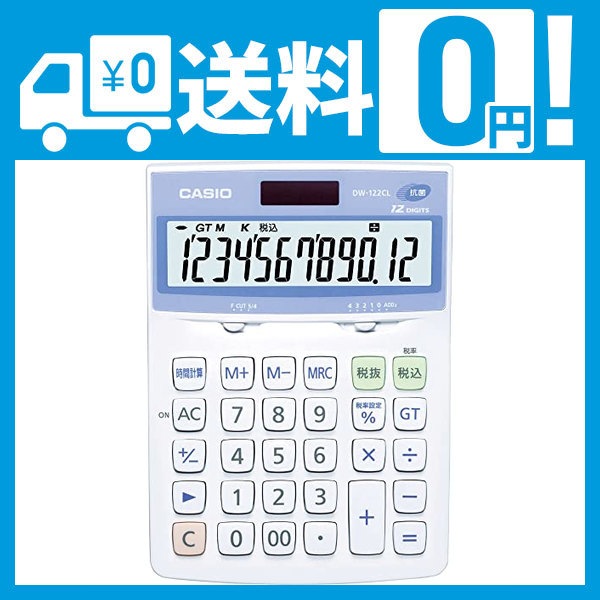 カシオ 抗菌電卓 デスクタイプ 12桁 Dw 122cl N 日用品雑貨