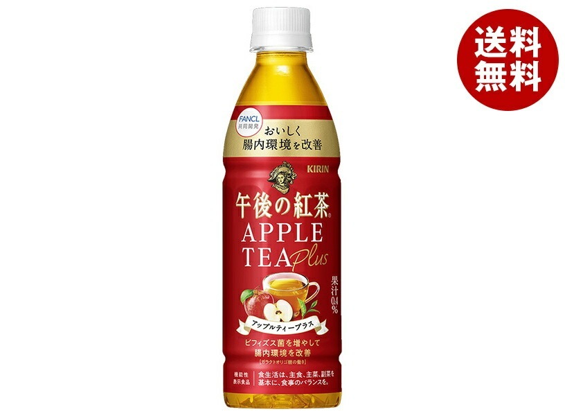キリン 午後の紅茶 アップルティープラス 430mlPET＊24本入＊(2ケース) 5,606円