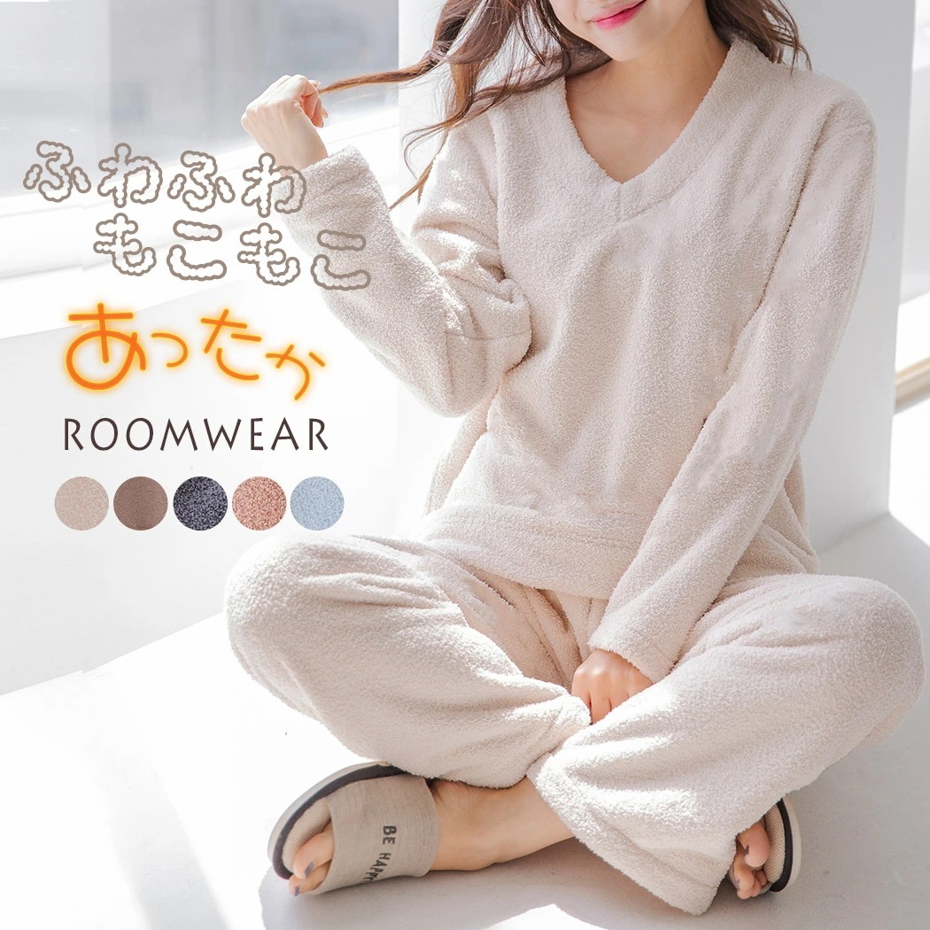 【2026春秋定番 遂に登場!】ルームウェア レディース 長袖 上下セット 起毛 ふわふわ もこもこ パジャマ Vネック セットアップ プルオーバー トップス パンツ 2点セット 前後 アシンメトリー