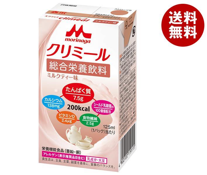 森永乳業 エンジョイクリミール ミルクティー味 125ml紙パック＊24本入＊(2ケース)