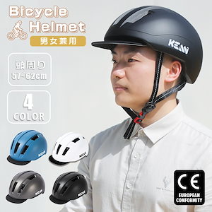 サイズ5762cm 自転車ヘルメット シンプル メンズ レディース 男女兼用 中学生 ヘルメット