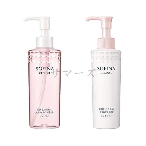 セット　ソフィーナ　乾燥肌のための美容液メイク落とし　オイル　200ml & 乾燥肌のための美容液洗顔料　リキッド　150ml