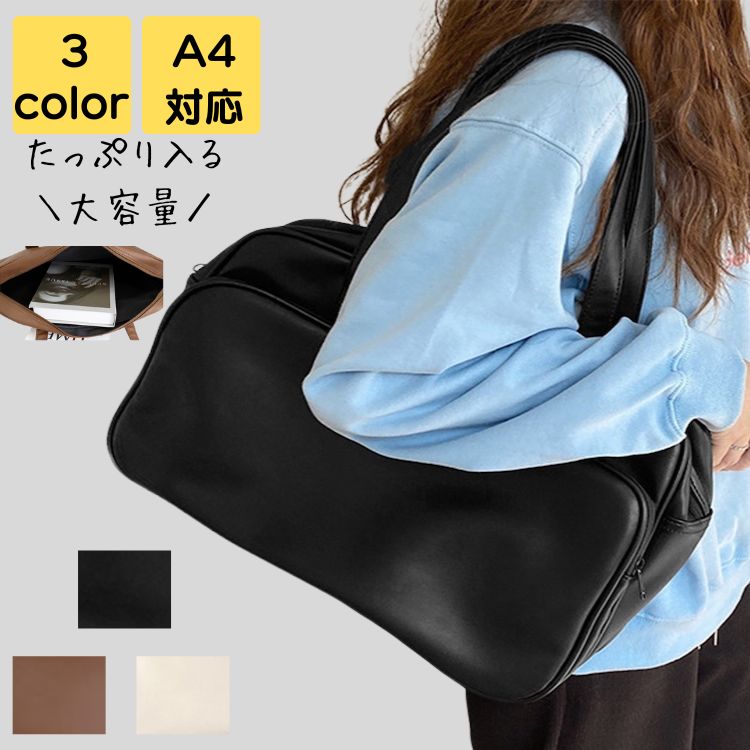 トートバッグ A4 レディース 通勤 軽量 大きめ 2way 大人 上品 旅行 通学 通勤バッグ 通勤バック バック カバン オフィス おしゃれ かるいかばん 20代 30代 40代 50代