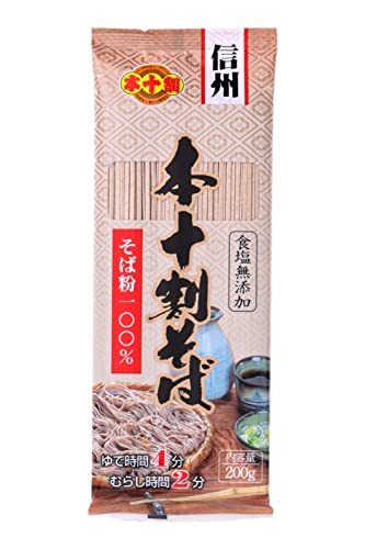 信州戸隠十割そば 本十割そば 乾麺 200g*10袋 [商品番号ホ-10]