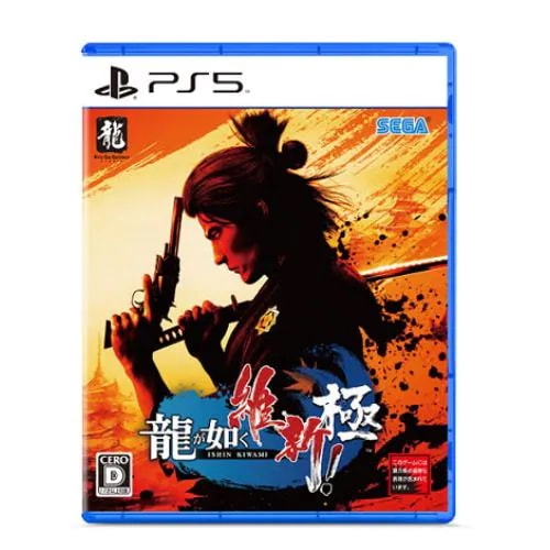 龍が如く 維新！ 極 PS5　ELJM-30235ゲームソフト