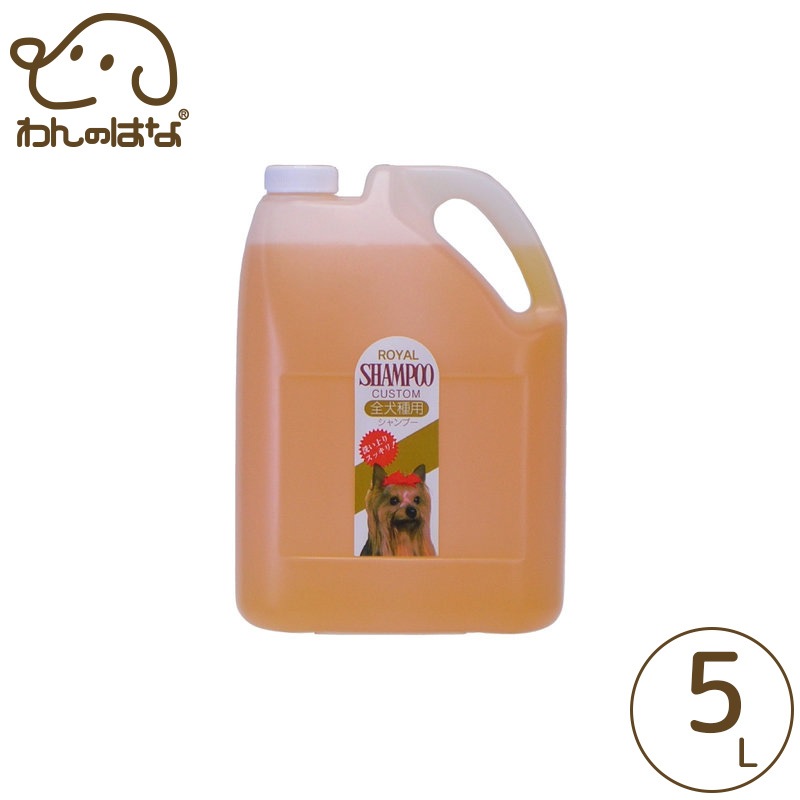 現代製薬 ロイヤルカスタム 5L 5,776円