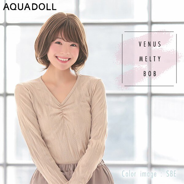 アクアドール ヴィーナス メルティボブ[pw115] (送料無料) AQUADOLL フルウィッグ 27,600円